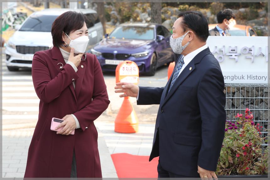 성북역사문화센터 개관식