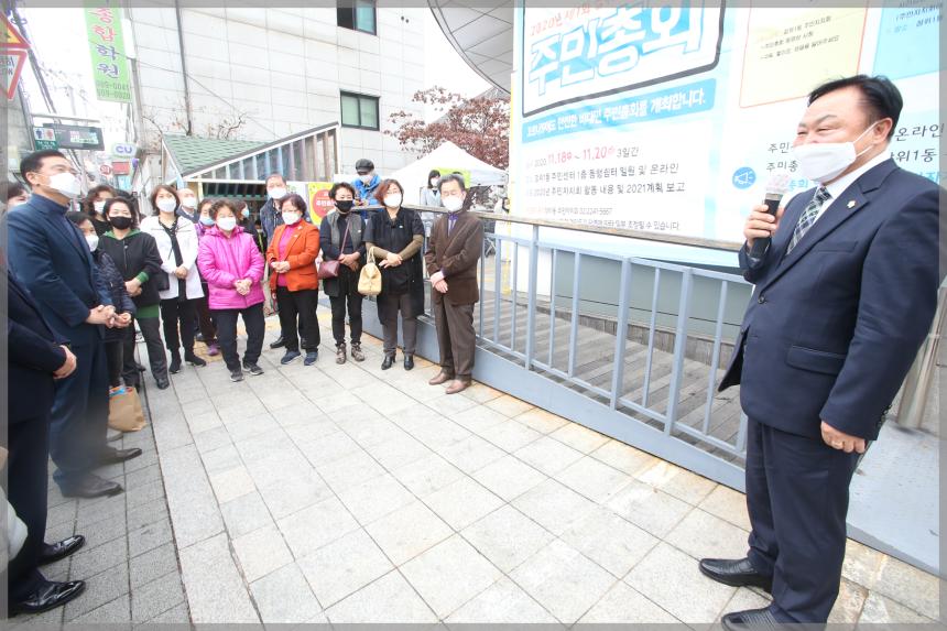 장위1동 주민총회 개회