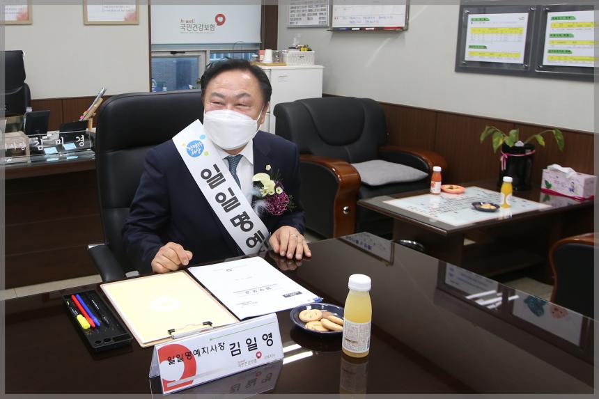 건강보험공단 성북지사 명예지사장