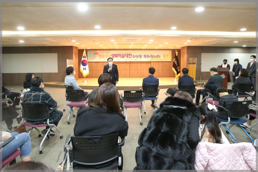 제4회 (구)유네스코 세계유산 조선왕릉 학생미수대전 수상 시상식