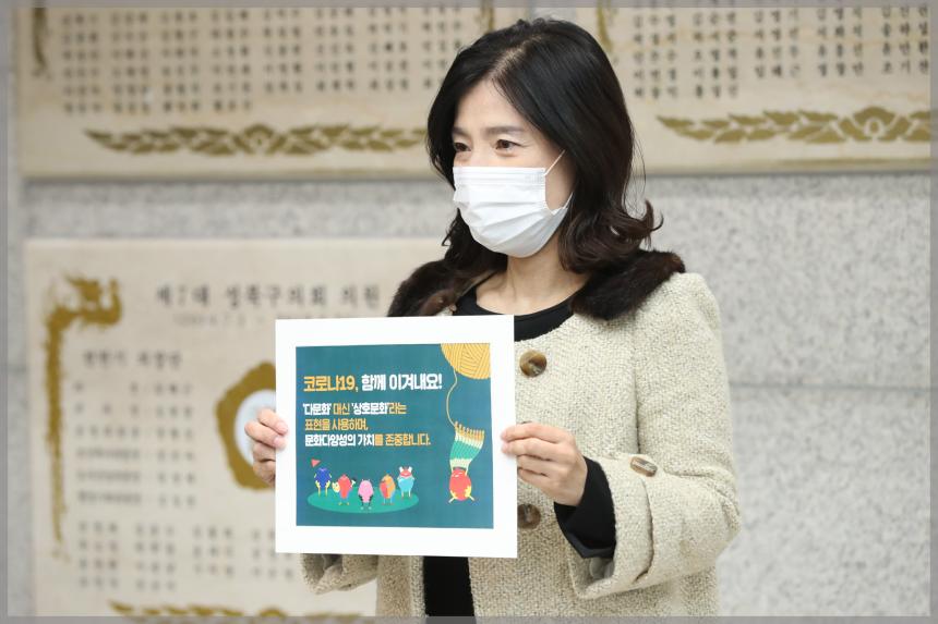 제279회 성북구의회 제2차 정례회 제1차 본회의 개회식