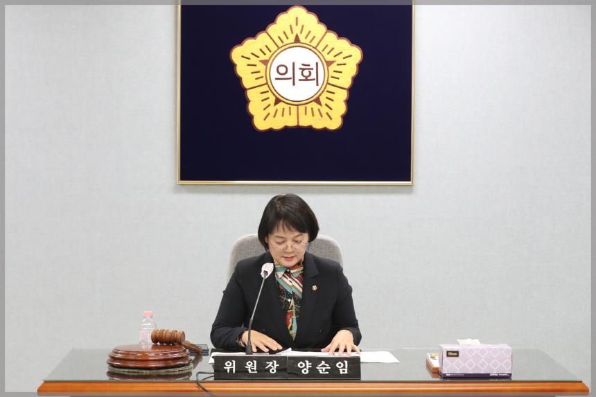 제279회 성북구의회 제2차 정례회 상임위원회 운영위원회1차