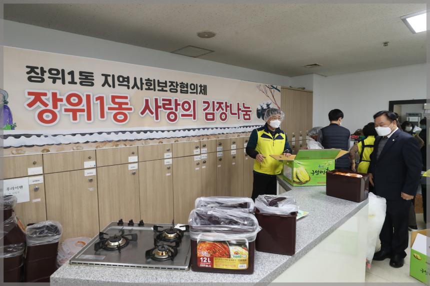장위1동 사랑의 김장나눔
