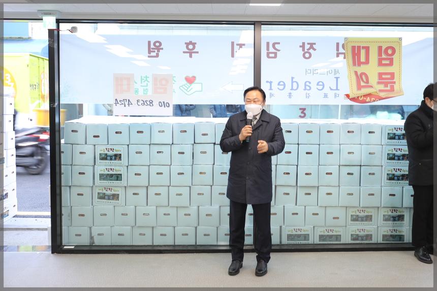 세이브리더 김흥제 김장행사