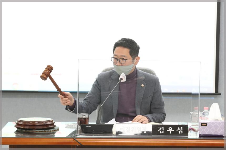 제279회 성북구의회 제2차 정례회 예산결산특별위원회8차