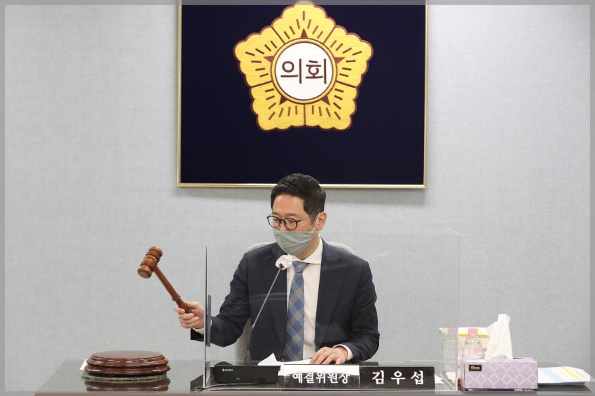 제279회 성북구의회 제2차 정례회 예산결산특별위원회9차