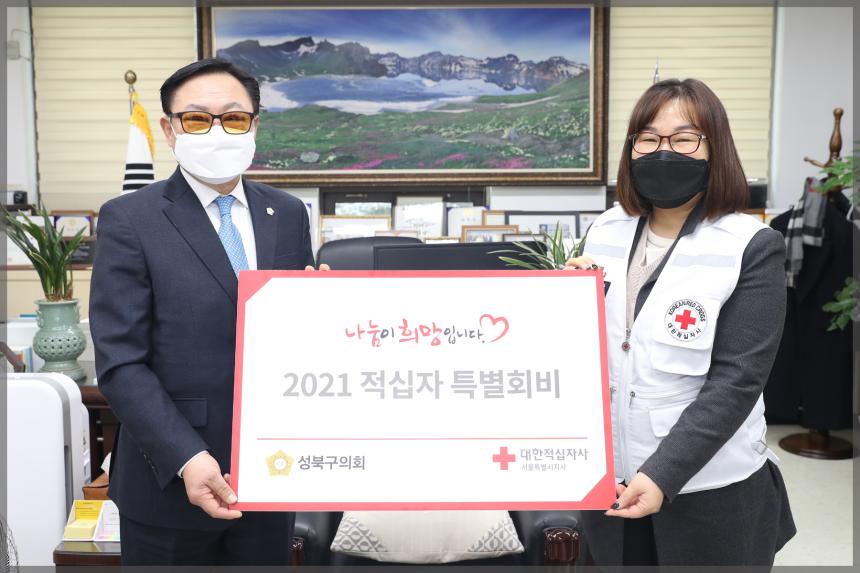 적십자봉사회 성북지구협의회