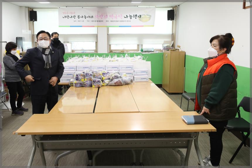 너랑나랑 봉사동아리 사랑의 떡국떡 나눔행사