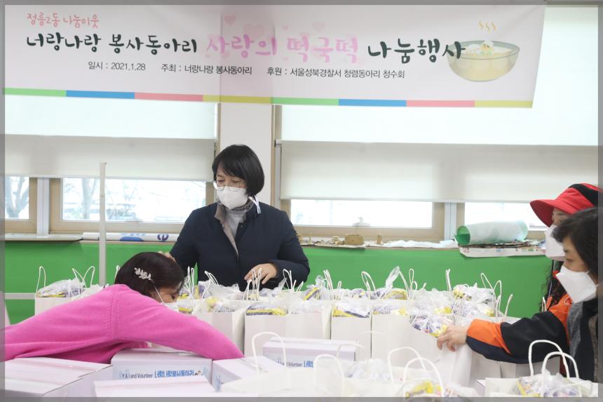 너랑나랑 봉사동아리 사랑의 떡국떡 나눔행사