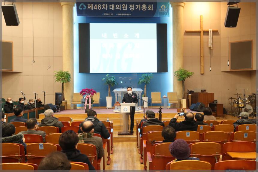 장위1동 새마을금고 총회