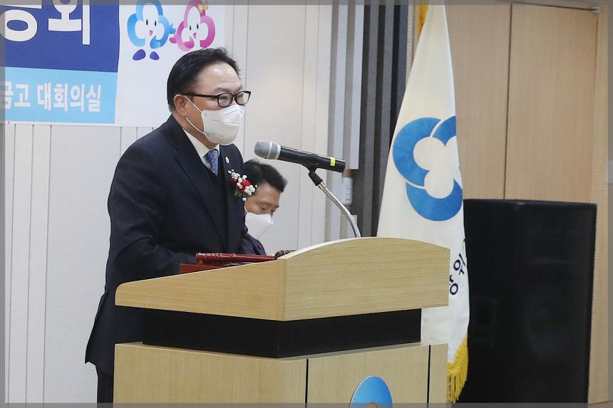 장위2동 새마을금고 총회