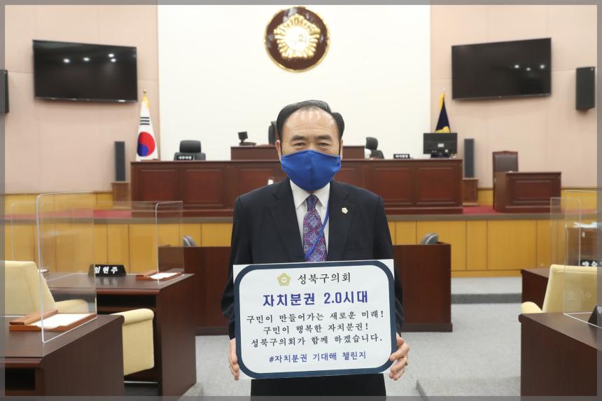 자치분권 2.0시대 챌린지