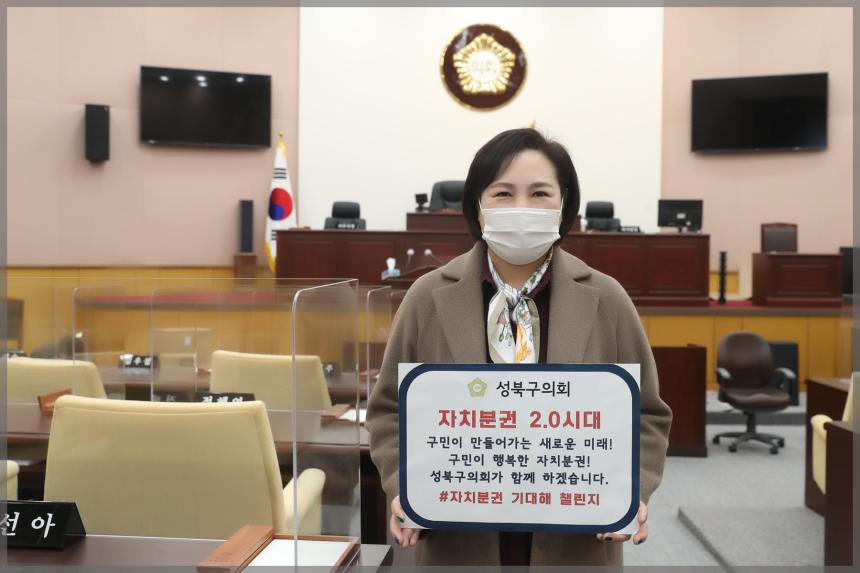 자치분권 2.0시대  챌린지