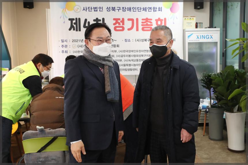 성북구 장애인단체 연합회 정기총회