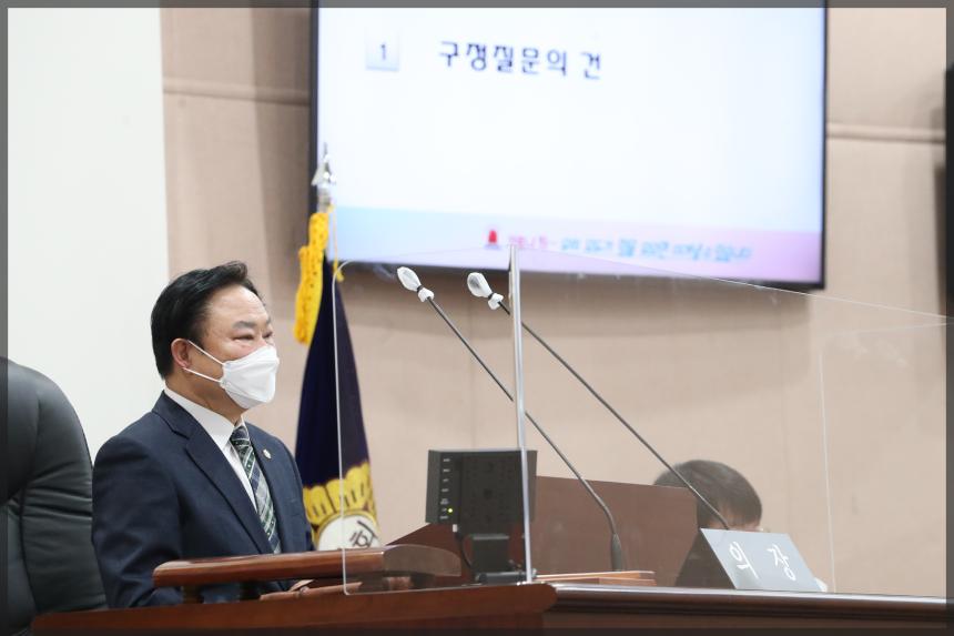 제280회 서울특별시 성북구의회 임시회 제2차 본회의 