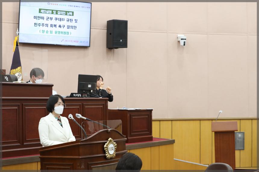 제281회 서울특별시 성북구의회 임시회 제1차 본회의 개회식