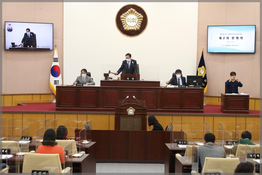 제281회 서울특별시 성북구의회 임시회 제2차 본회의 