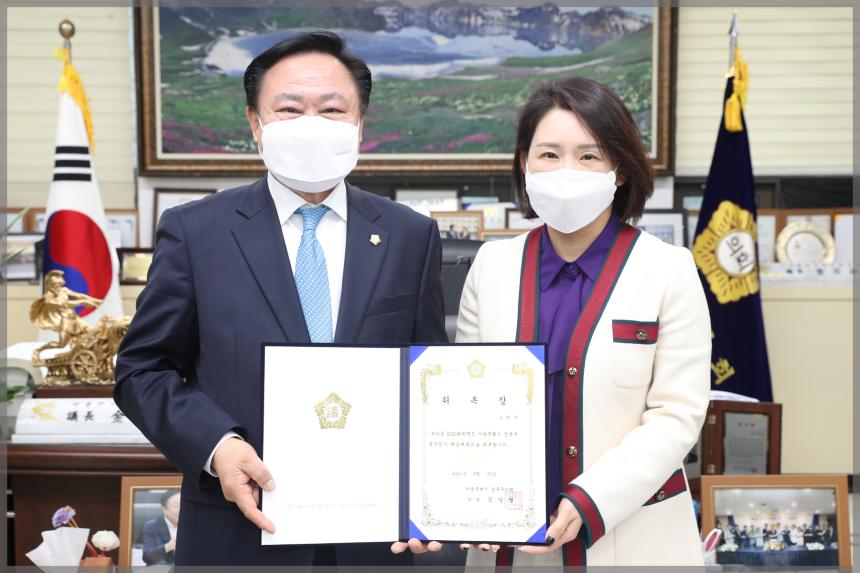 2020회계연도 결산검사위원 위촉장 수여식