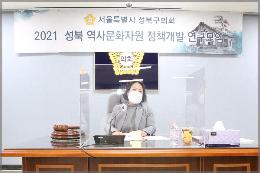 성북 역사문화자원 정책개발 연구모임