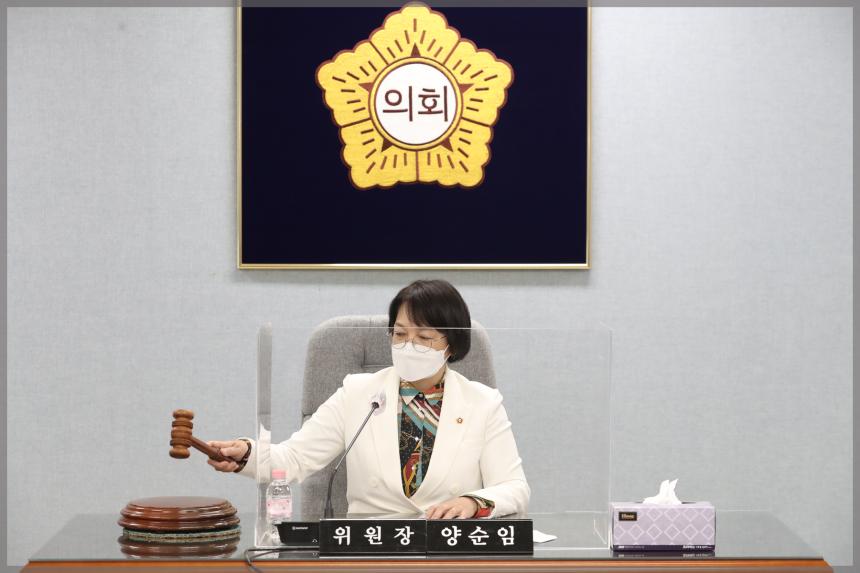 제281회 임시회 폐회 중 제1차 운영위원회 회의
