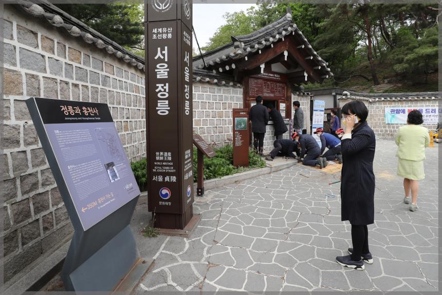 성북 역사문화 자원 연구회 정릉 현장방문