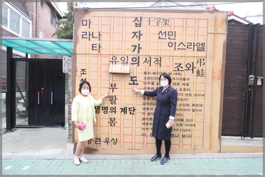 성북 역사문화 자원 연구회 김교신 집터  현장방문