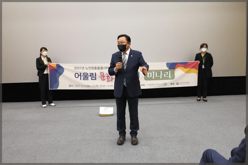 제49회 어버이 날 기념 어울림 영화나들이 행사