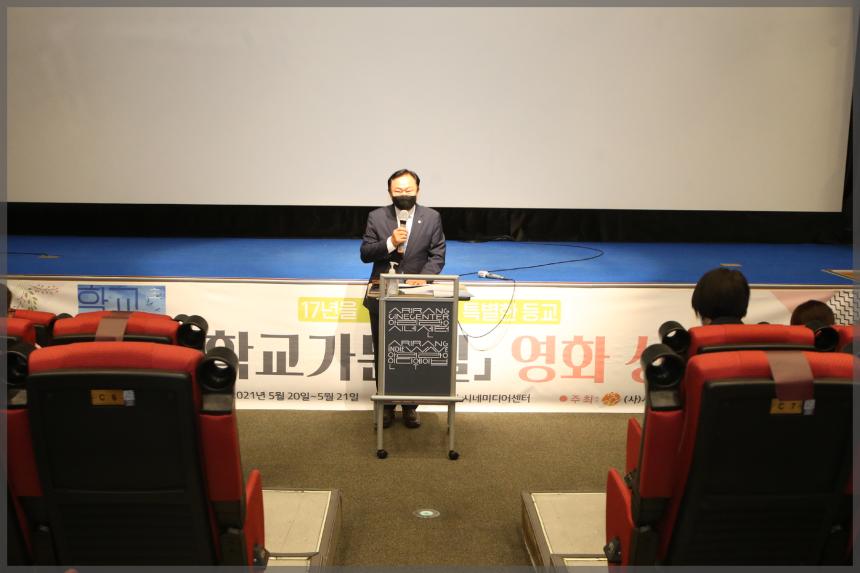 장애인 인식개선 영화관람