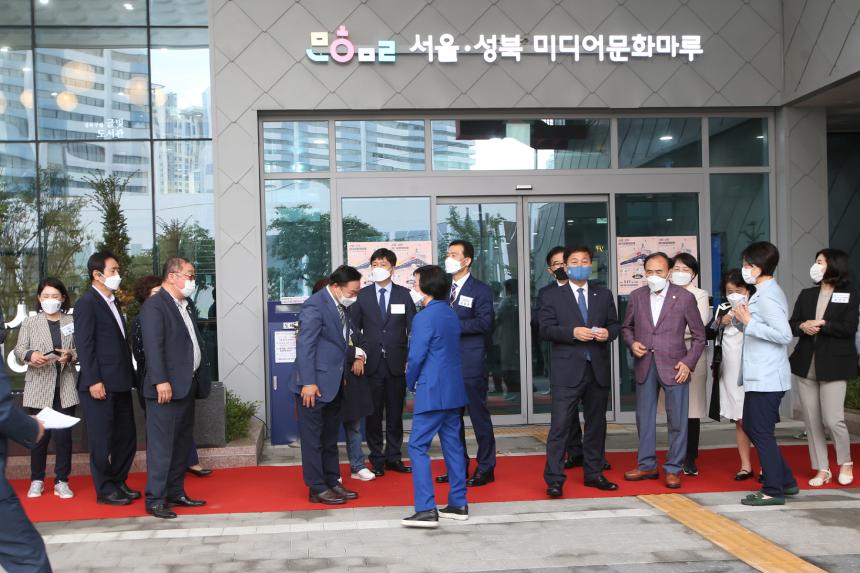 서울성북미디어문화루 개관식