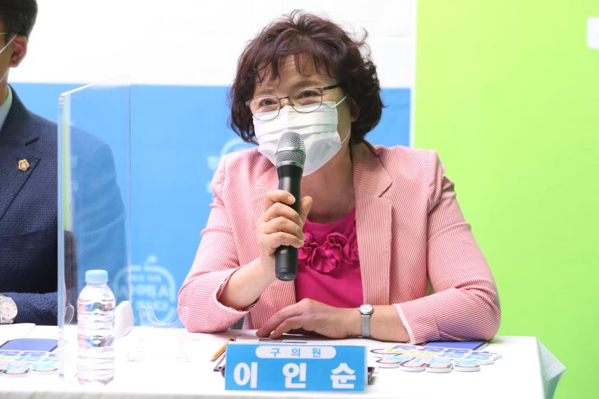 월곡1동 현장구청장실
