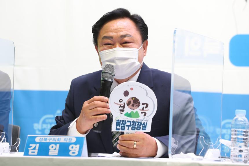 월곡2동 현장구청장실