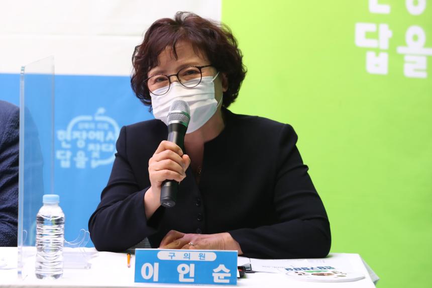 월곡2동 현장구청장실