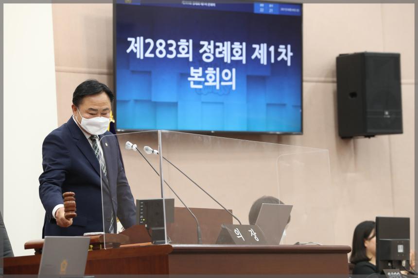 제283회 성북구의회 제1차 정례회 개회식