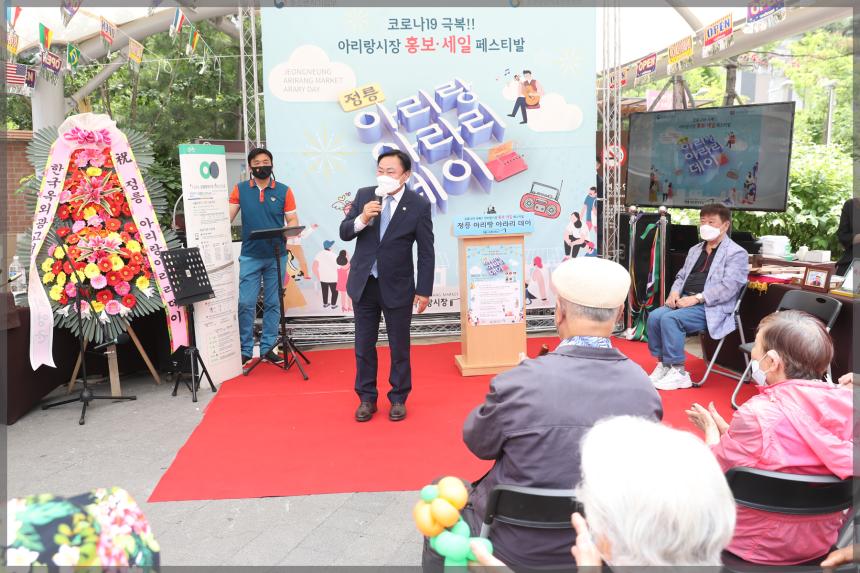 정릉아리랑 시장 아라리데이 행사