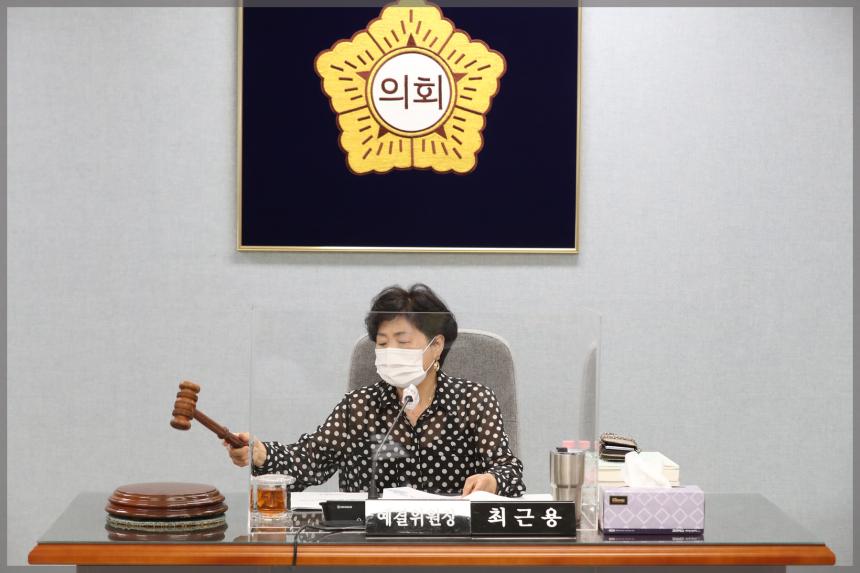 제283회 성북구의회 제1차 정례회 예산결산특별위원회5차