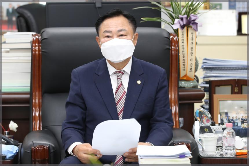 의장단회의