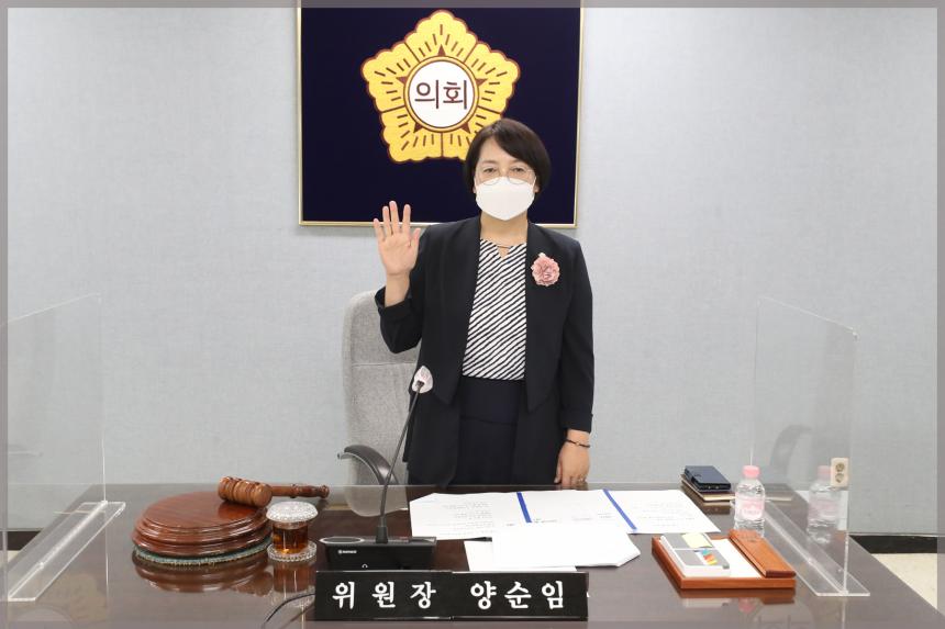 2021년도 성북구의회 행정사무감사 의회 사무국운영위원회