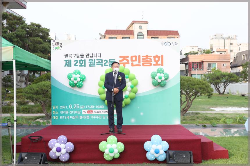 제2회 월곡2동 주민총회sb_05