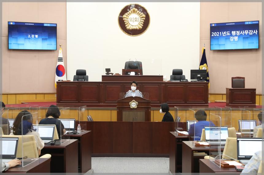 제283회 성북구의회 행정사무감사 강평