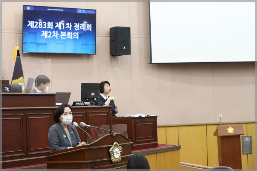 제283회 성북구의회 제1차 정례회 제2차 본회의