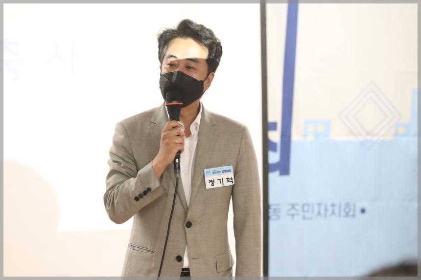 제1회장위3동 주민총회