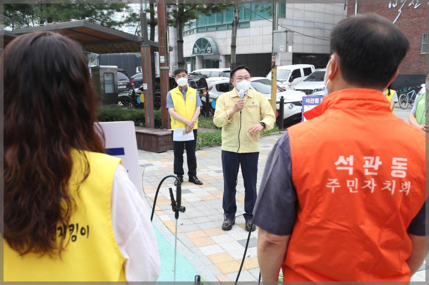 석관동 민관합동 특별방역단 발대식 및 방역활동