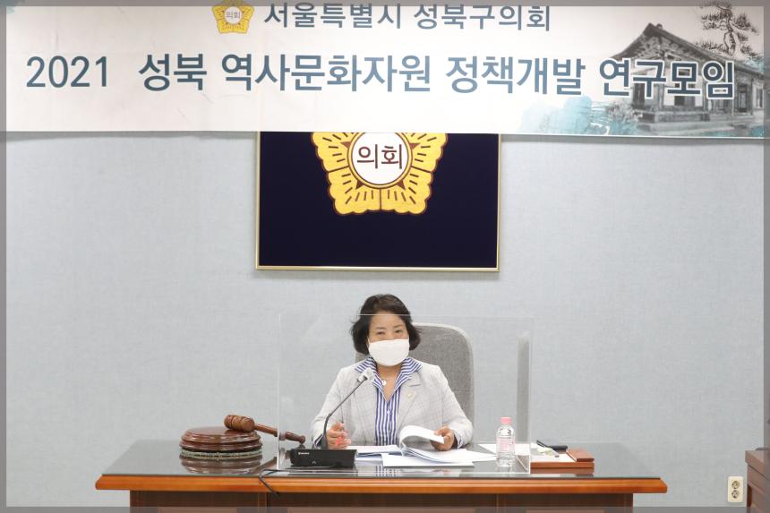 성북 역사문화자원 정책개발 연구모임