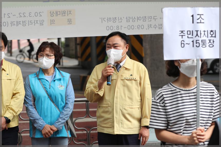 월곡2동 민관합동 특별방역단 발대식 및 방역활동