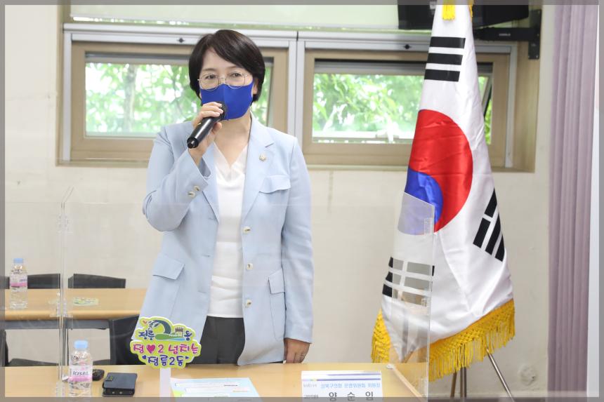 정릉2동주민총회
