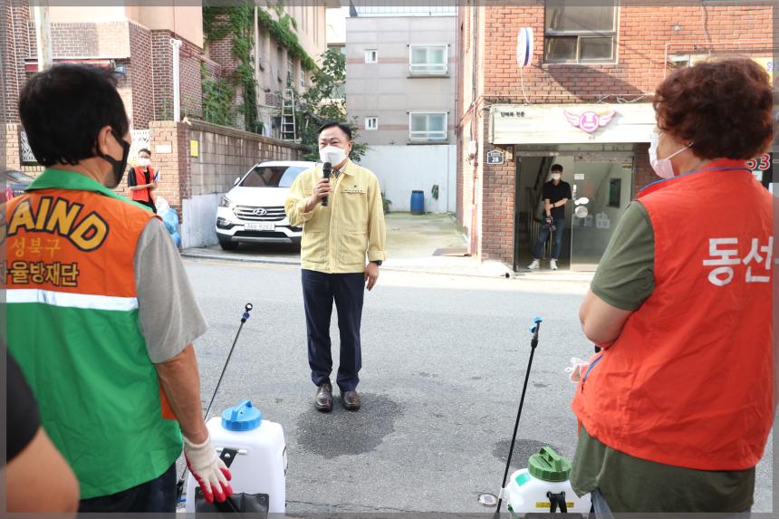 동선동 민관합동 특별방역단 발대식 및 방역활동
