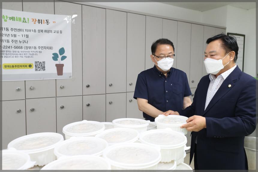장위1동 주민자치회 삼계탕 나눔행사