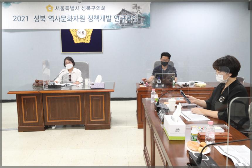 성북 역사문화자원 정책개발 연구모임