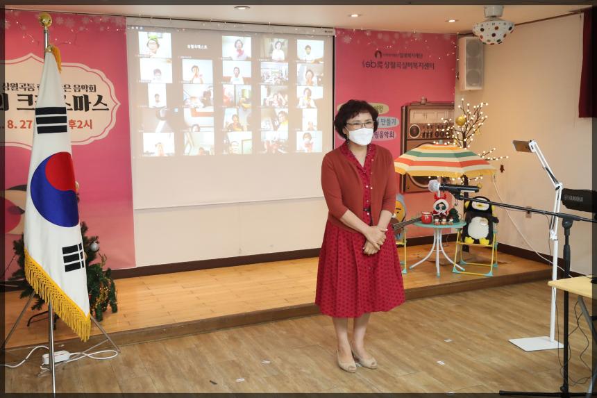 마음잇는 상월곡동 랜선 작은 음악회