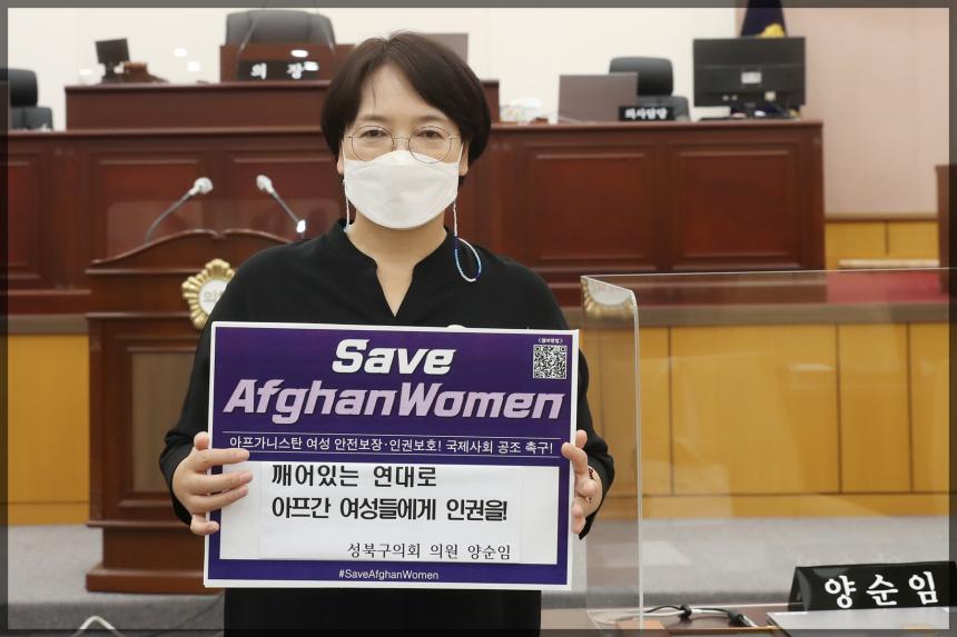 아프가니스탄 여성 안전보장 인권보호! 국제사회 공조 촉구! 